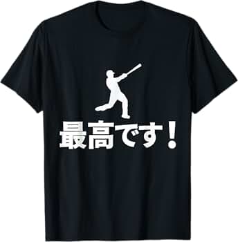 巨人岡本和真のゴールド色シャツ　新品未使用 Amazon | 最高です！ 岡本和真 Okamoto Kazuma Tシャツ | T
